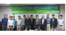 BK사업 그린에너지소재…